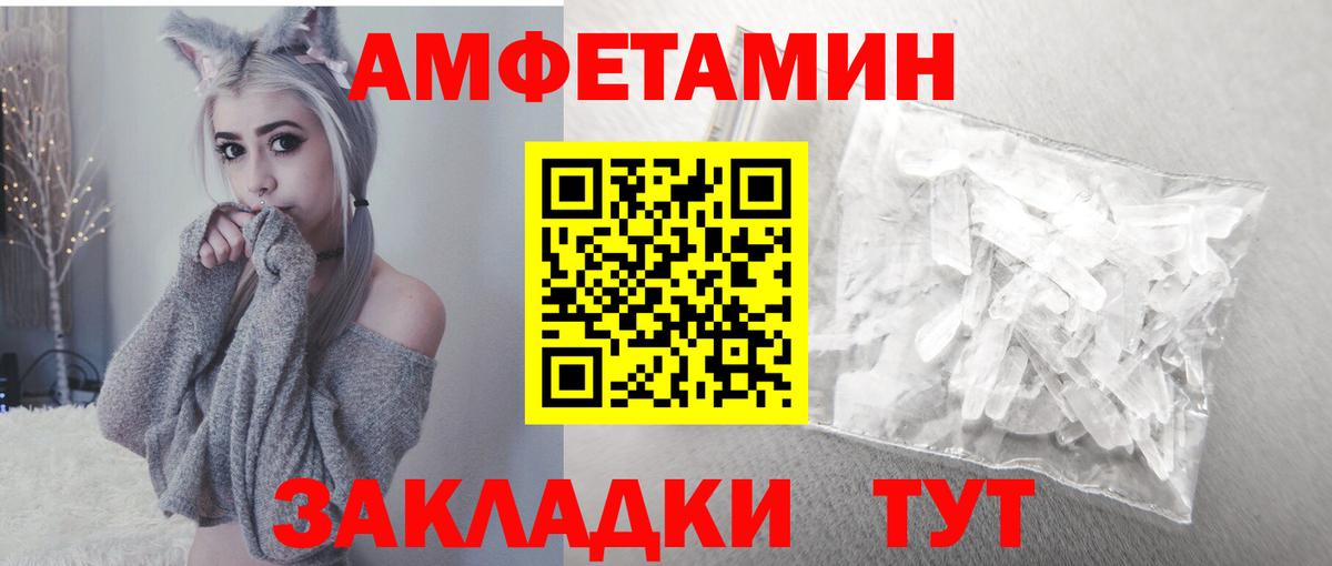 АМФЕТАМИН Розовый Армавир