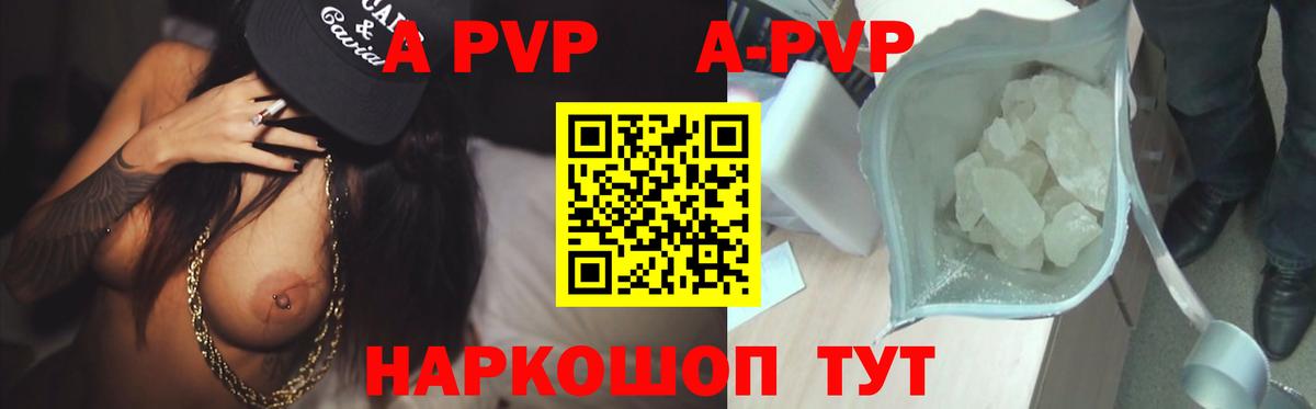 Alpha-PVP крисы CK Армавир