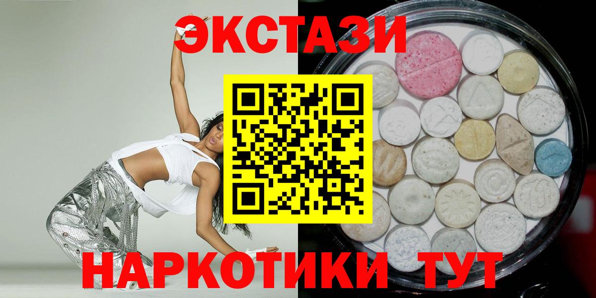shop состав  ЭКСТАЗИ  Армавир  Экстази Дубай  Вход с VPN  Экстази Cube    как войти 