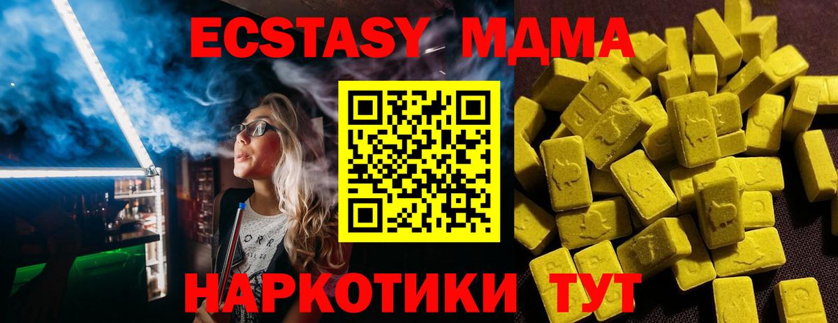 Экстази TESLA Армавир