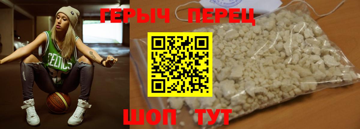 ГЕРОИН Афган Армавир