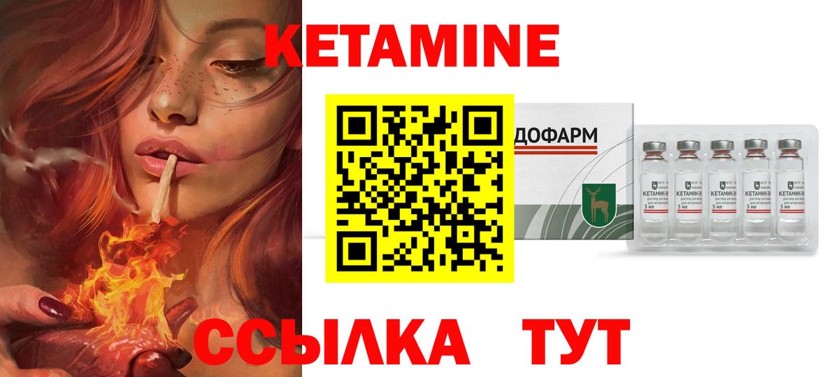 КЕТАМИН ketamine  Кетамин VHQ  Армавир  Вход с VPN 