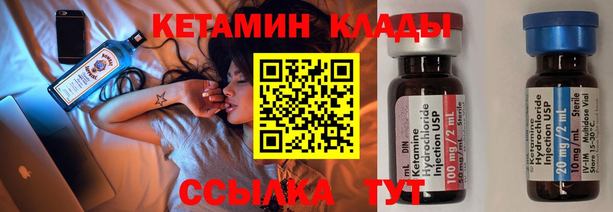 Кетамин VHQ Армавир