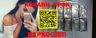 COCAINE Будённовск