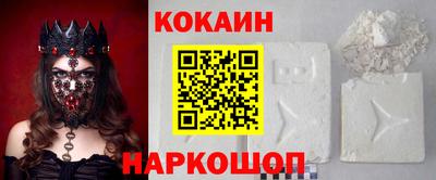 COCAINE Будённовск