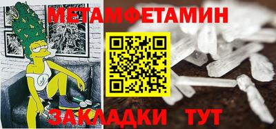 первитин Бузулук