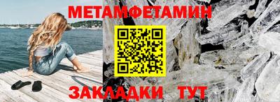 первитин Бузулук