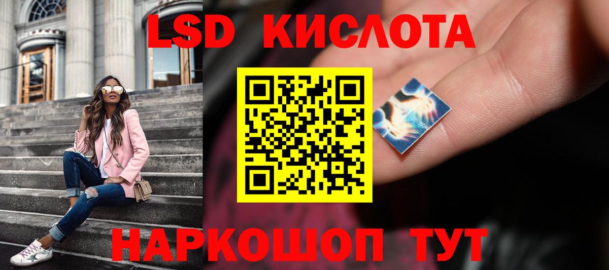 Армавир  Лсд 25 экстази кислота  Лсд 25 экстази  Вход с VPN  Лсд 25 экстази кислота 