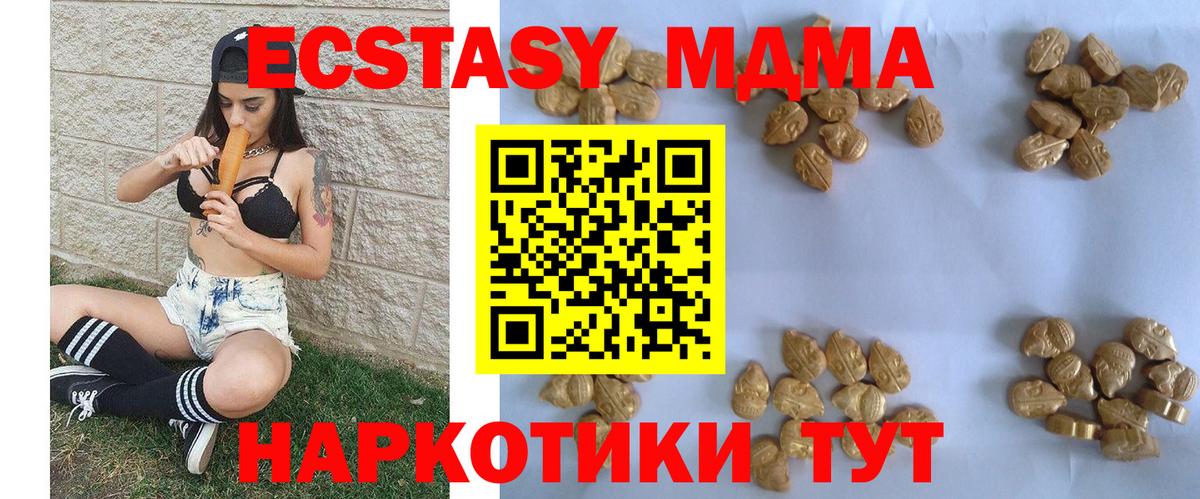 MDMA молли Армавир