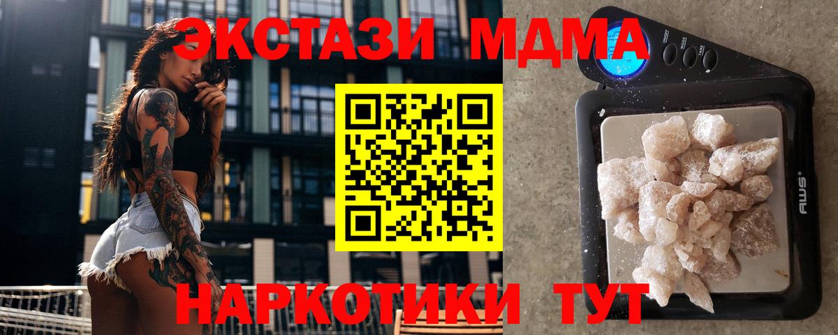 МДМА VHQ  Вход с VPN  Армавир  МДМА молли 