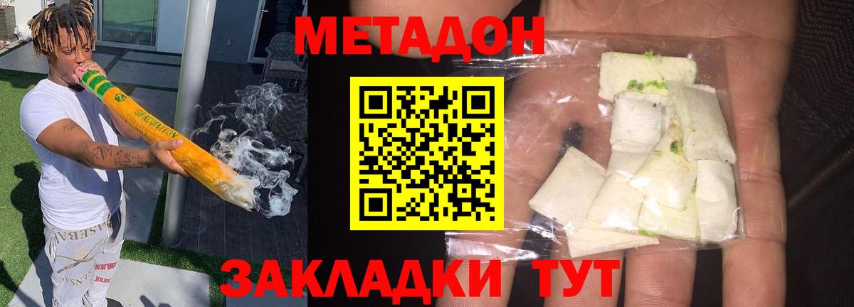 Армавир  omg вход  МЕТАДОН VHQ  Вход с VPN  МЕТАДОН кристалл 
