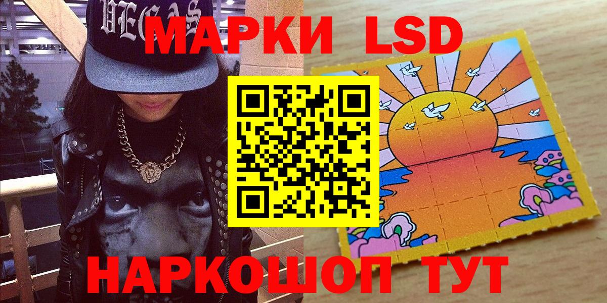 Наркотические марки 1,8мг  Вход с VPN  Марки N-bome  Армавир 