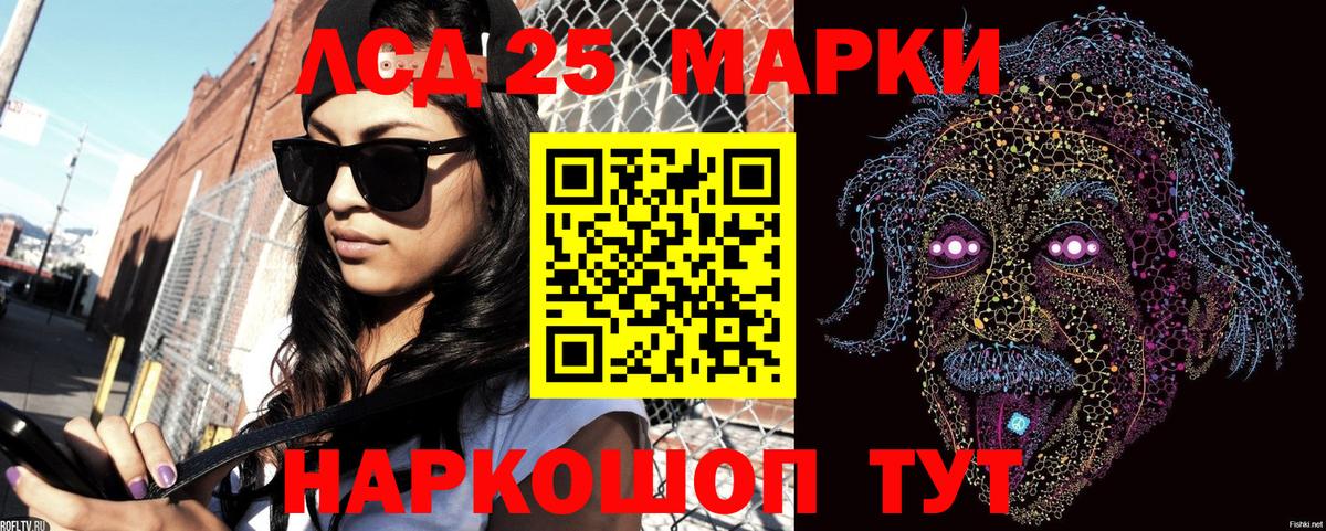 Наркотические марки 1500мкг Армавир