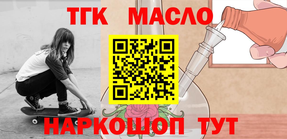 Дистиллят ТГК вейп с тгк Армавир